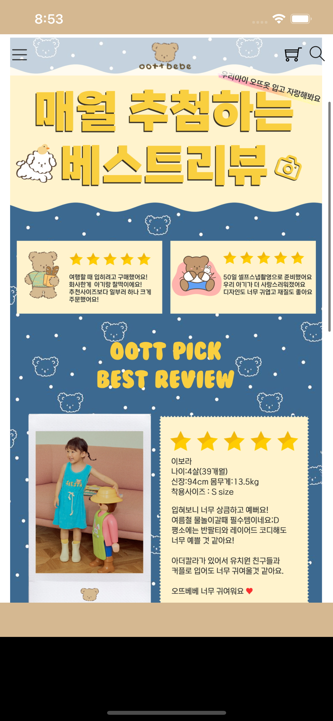 오뜨베베