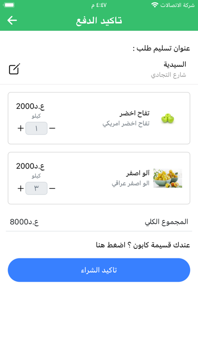 سلة مسواك Screenshot