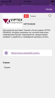 viptex fashion iphone screenshot 4