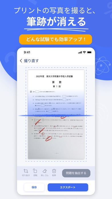 宿題スキャナー：筆跡が消えるアプリ screenshot1