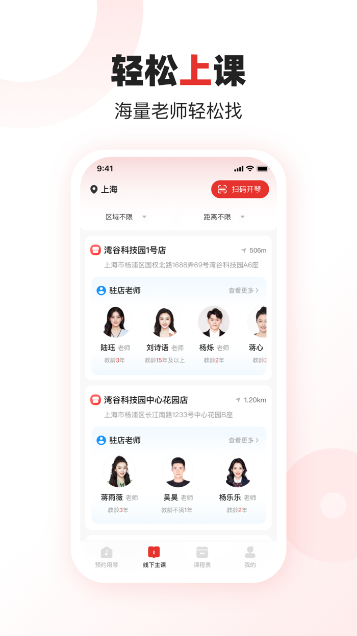 泛德音乐-助力你的音乐梦