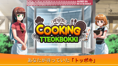 Cooking Tteokbokki Kingのおすすめ画像1