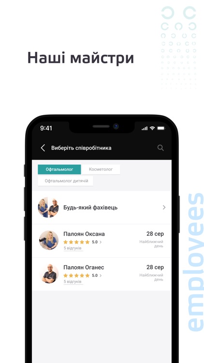 СТЕРЕОПСИС screenshot-3