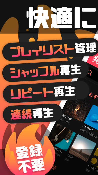 Music Widget 人気の音楽アプリのおすすめ画像1