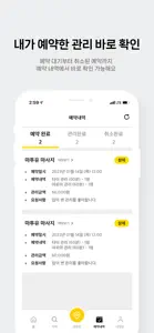 마투유 screenshot #6 for iPhone