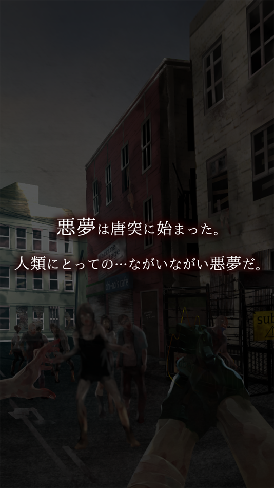 #2. 脱出ゲーム 感染都市からの脱出 (iOS) By: Kazunori Shojima