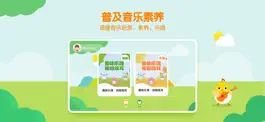 Game screenshot 音乐壳教室-智能互动课件轻松教学 mod apk