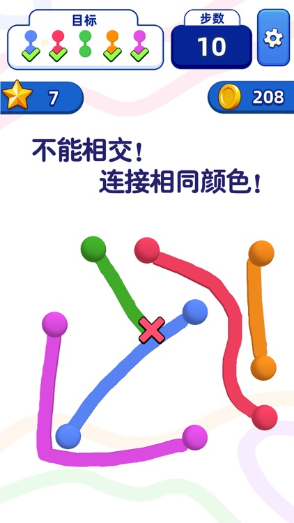 疯狂连线球 - 解谜烧脑连线大挑战