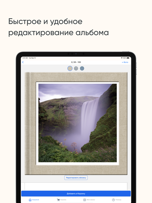 Фотокнига EnjoyBook.ru iPad screenshot 5 - Photo & Video app