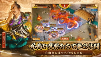 戦国布武【我が天下戦国編】 screenshot1