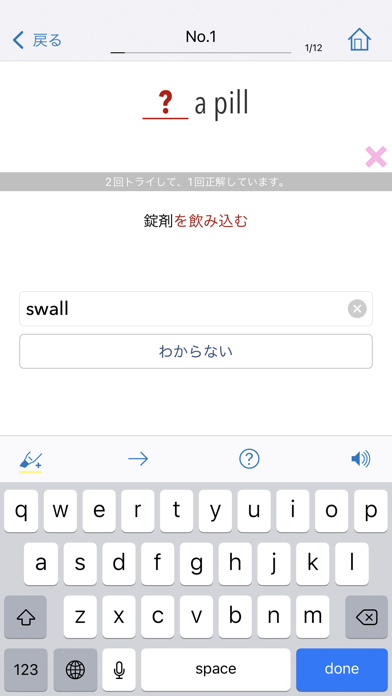 チャンクで英単語 Advanced 2 for Schoolのおすすめ画像3