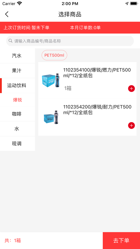 #2. 可乐GO业务(运动版) (iOS) 来自: Beijing Youshengyi Technology Co., Ltd.