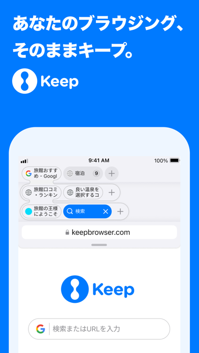Keep Browser: ツリー構造の革新的タブブラウザのスクリーンショット - 1