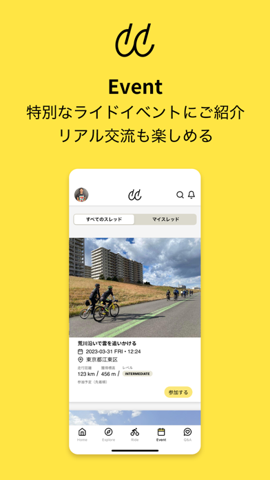 Cycle Compassのおすすめ画像5