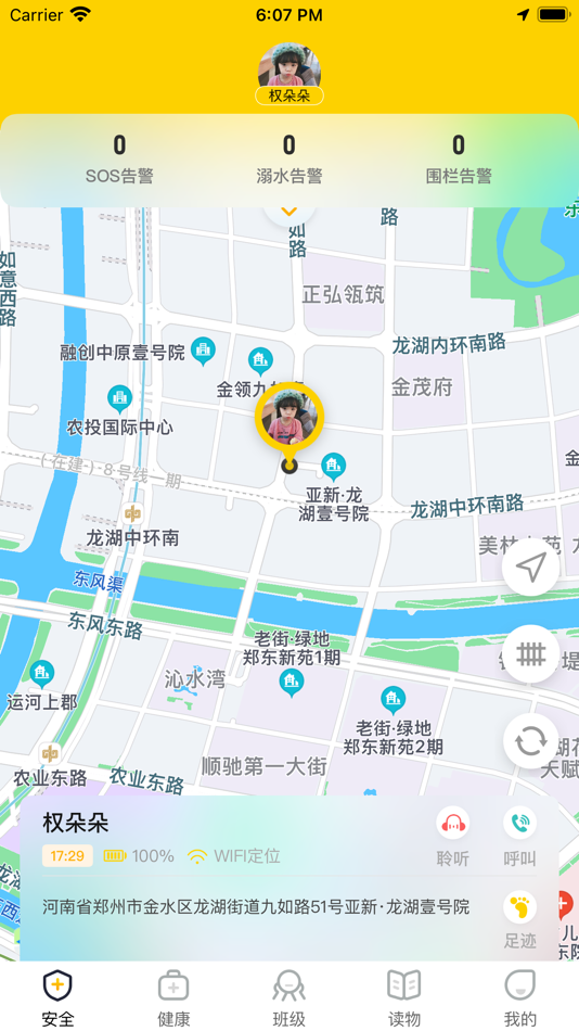 #1. 兔盯儿-盯住爱 不丢开 (iOS) 由: 旭五吉数字科技有限公司