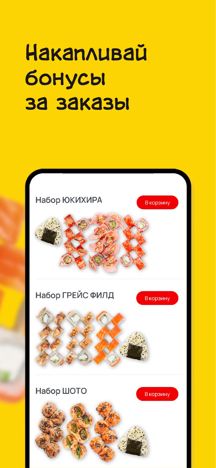 FIXFOOD - аниме кафе, доставка