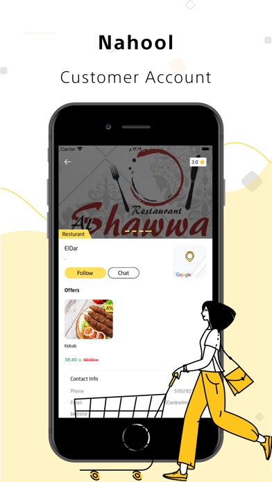 Nahool | نحول Screenshot