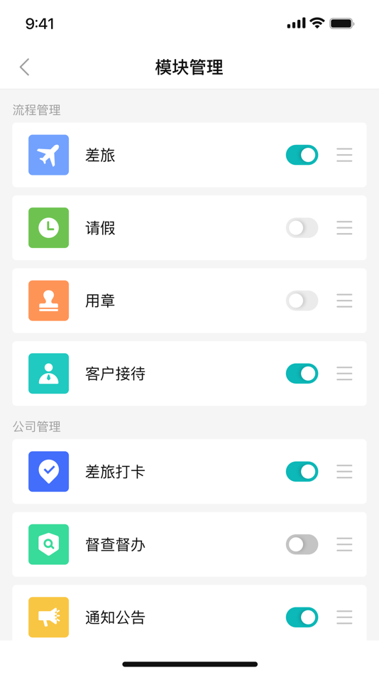 #5. 帝奥OA (iOS) 由: 金铖 文