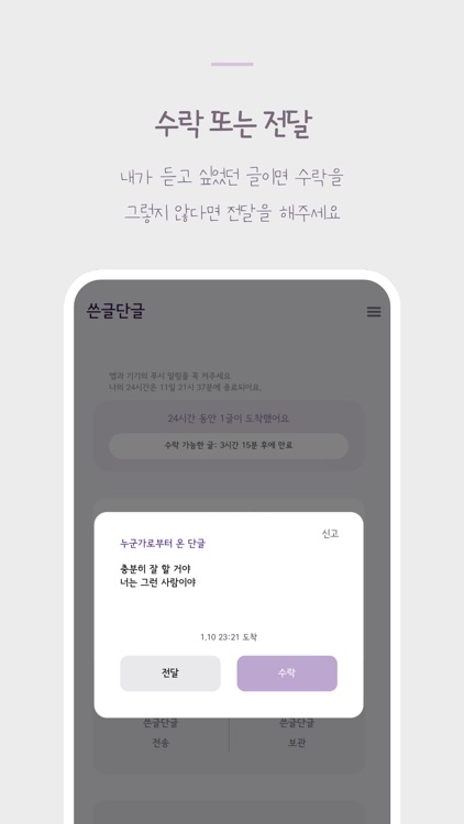 쓴글단글 screenshot-3