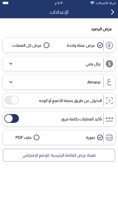 البسيري موبايل Screenshot