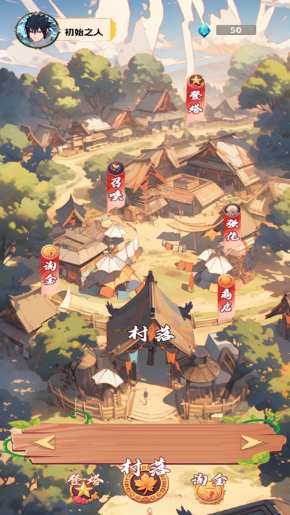 木叶传说-忍者的传说