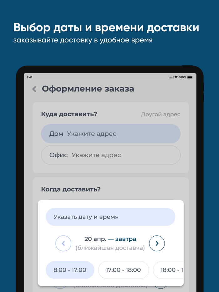 Вода Аква-Мир
