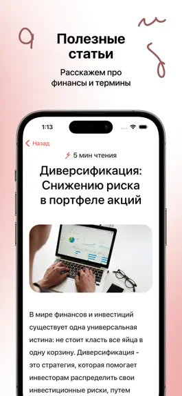 Game screenshot FIRE — Финансовая свобода hack