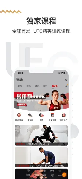Game screenshot 咪咕善跑-健身跑步运动健康教练 apk