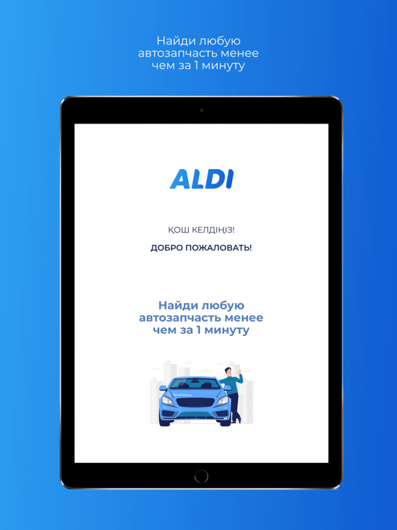 Screenshot #4 pour Aldi Mart