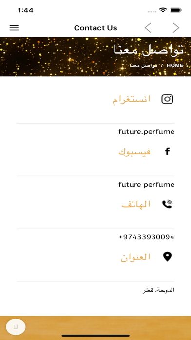 Future Perfume Screenshot