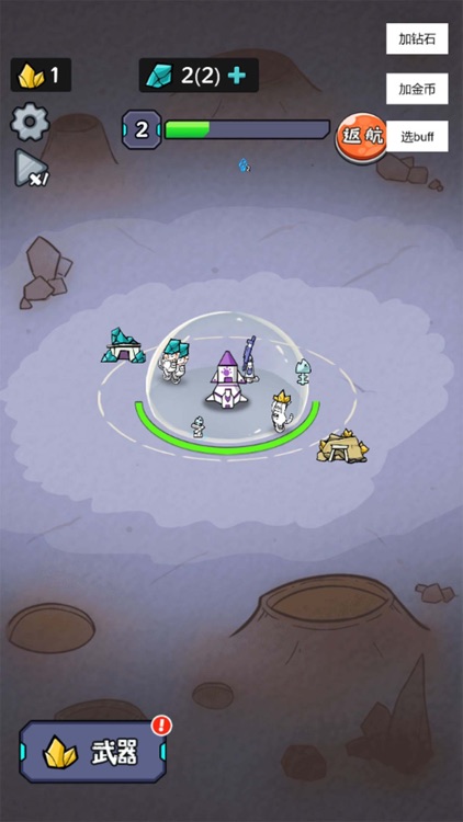 猫咪前哨站 screenshot-3