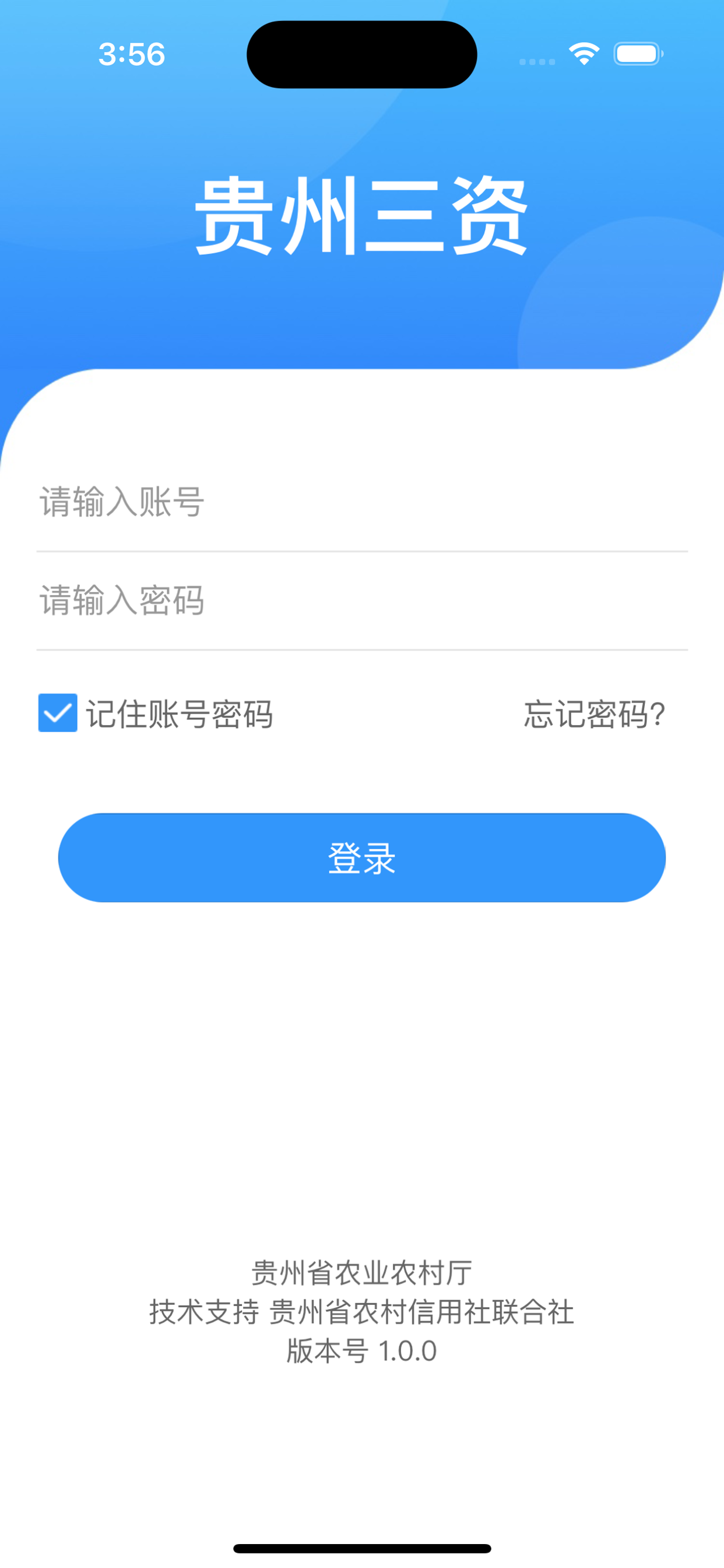贵州三资