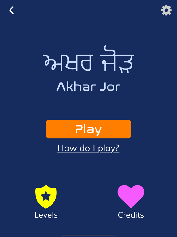Screenshot #5 pour Akhar: Punjabi Games