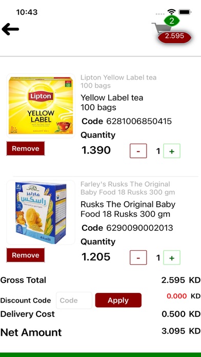 Talabat Mart طلبات مارت Screenshot