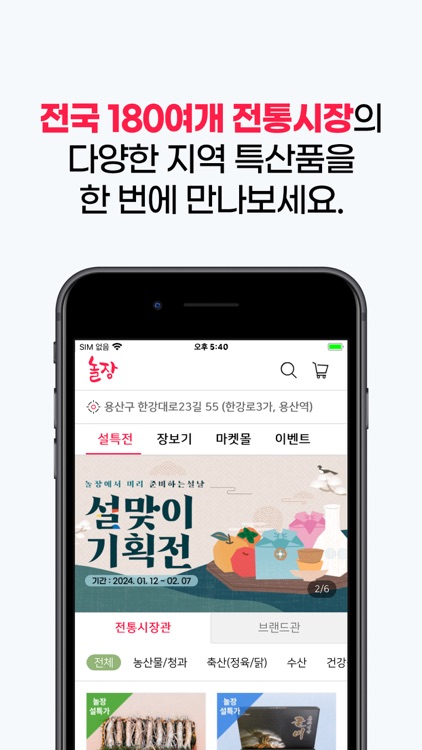 놀장 screenshot-5