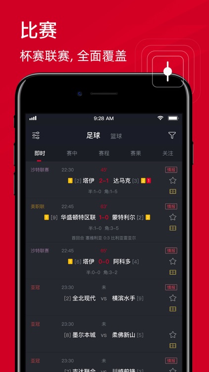 球鹿体育 screenshot-4