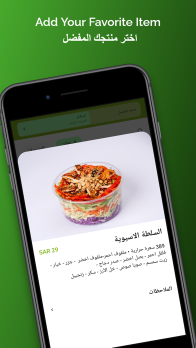 Lets Green لتس جرين Screenshot