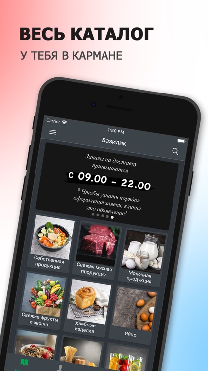 Базилик | Батайск