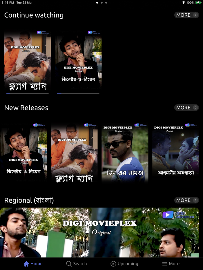 Digi Movieplex