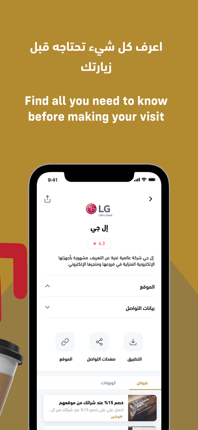 مزايا المربع الجديد