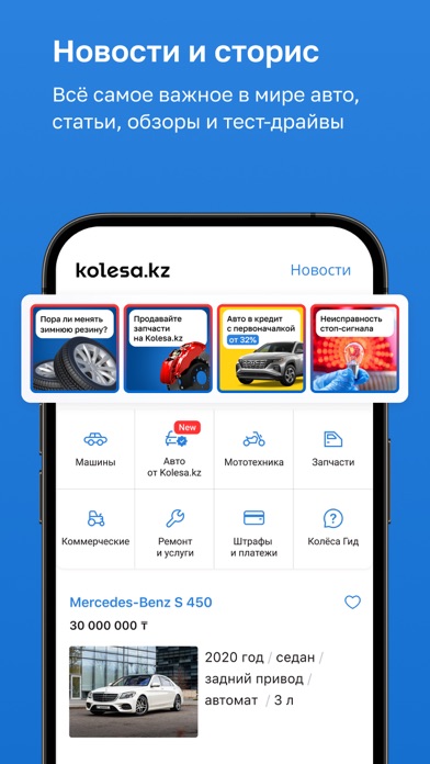 Kolesa.kz — авто объявленияのおすすめ画像5