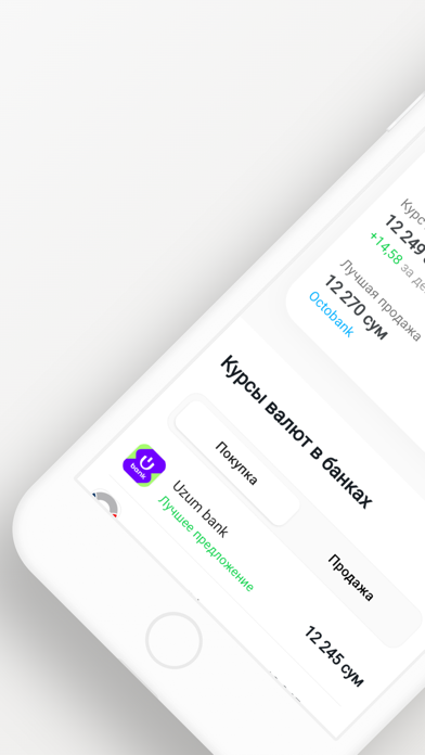 Bank.uz Screenshot