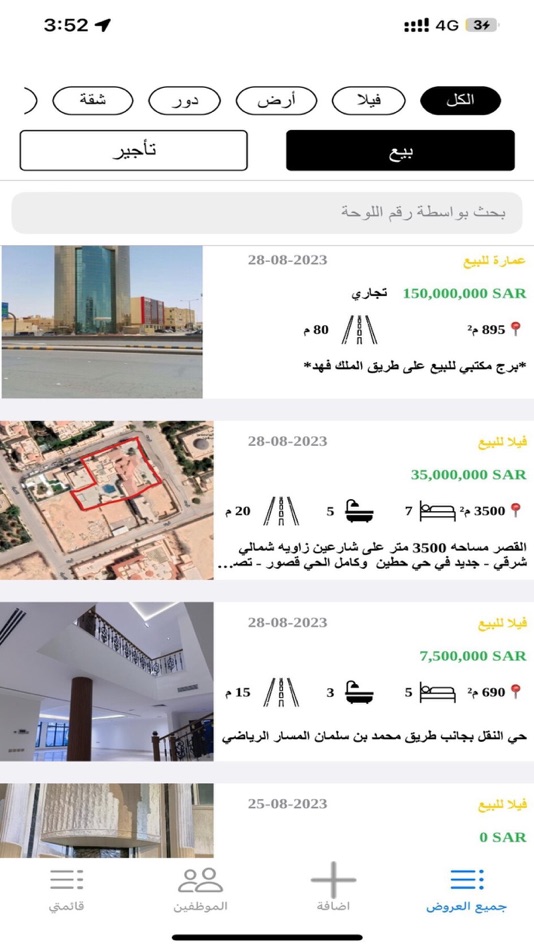 #2. عقاراتي (iOS) 由: Trad Alamri