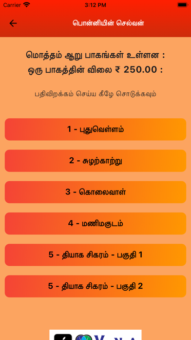 Ponniyin Selvan 4 Audio Ofline Screenshot