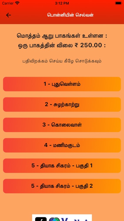 Ponniyin Selvan 4 Audio Ofline screenshot-3