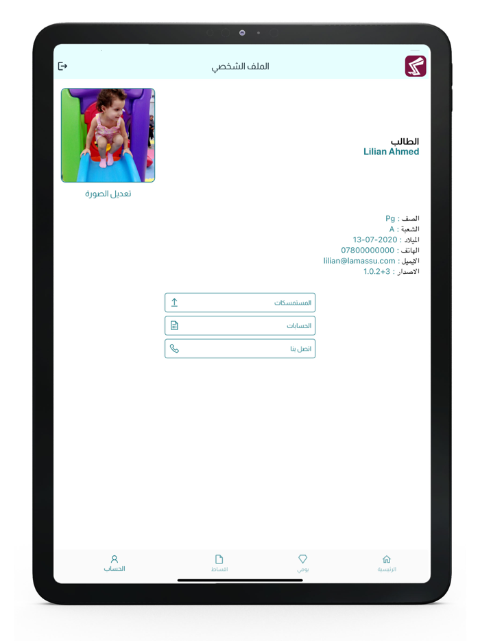 الروضة الملكية