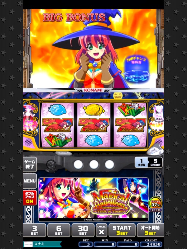 コナステ マジカルハロウィン Trick or Treat！ screenshot 5