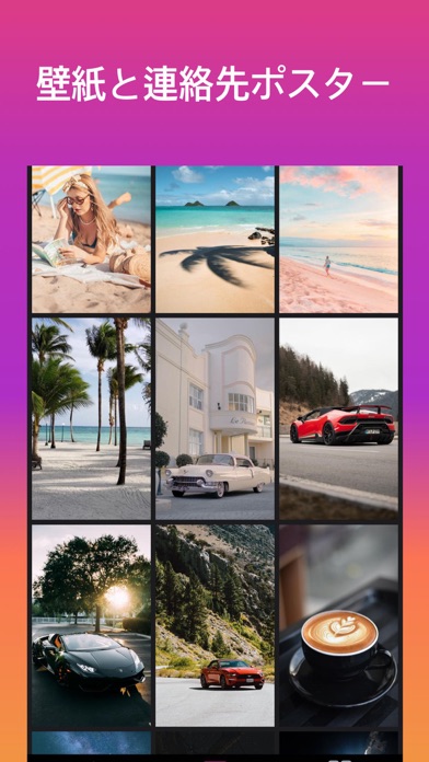 壁紙と連絡先ポスター