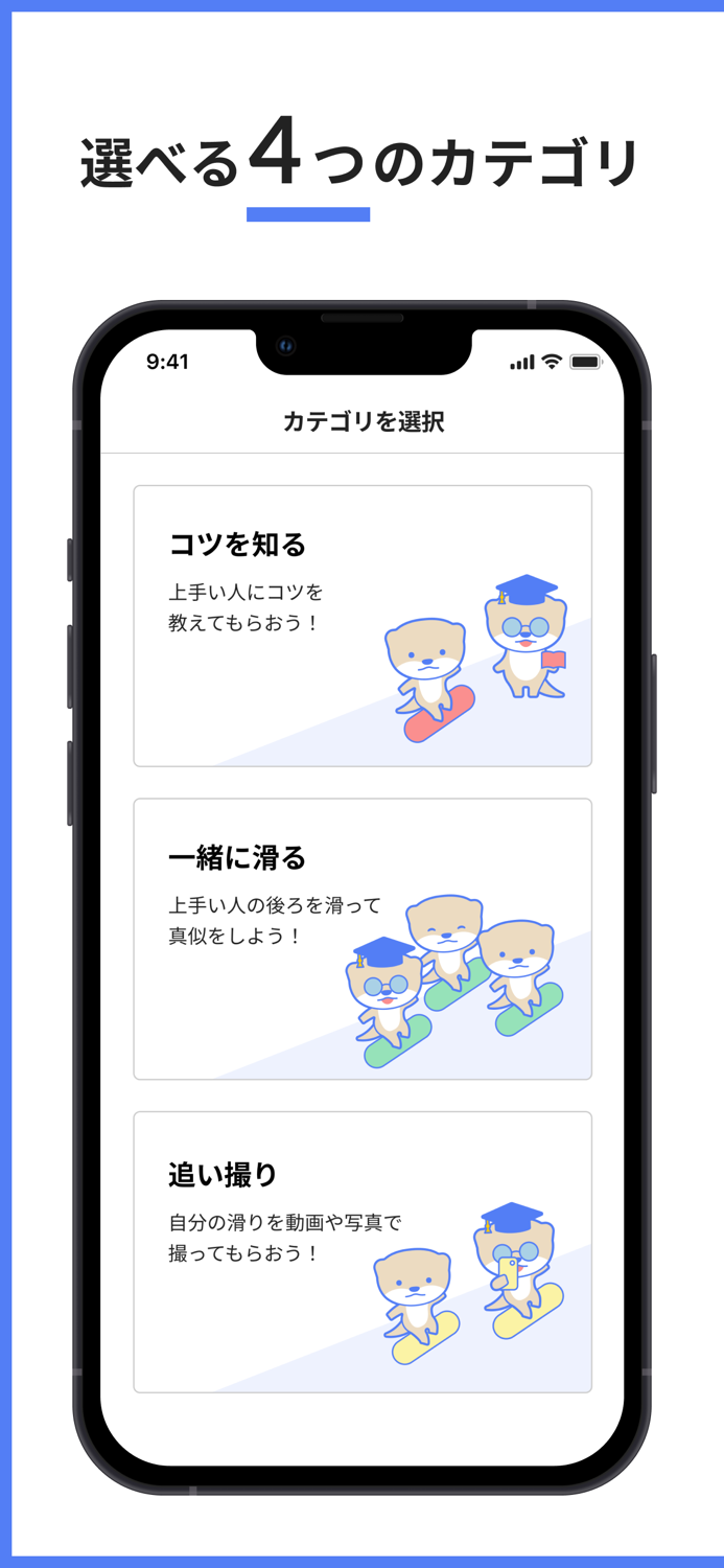 Snowbording tips at cotsume