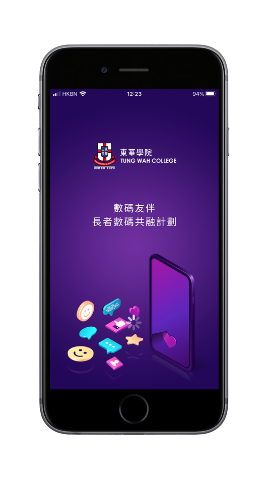 #1. 東華學院 數碼友伴 (iOS) 由: Healthteck Company Limited